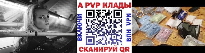 APVP Crystall  Теберда 