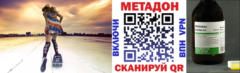 Метадон кристалл  KRAKEN   Теберда 